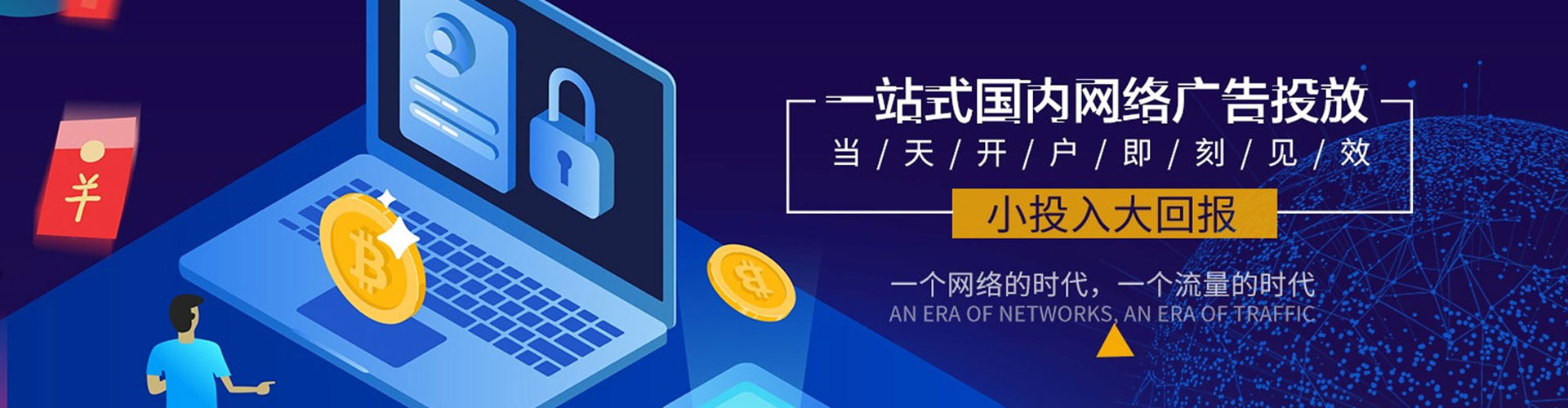西贡百度竞价赚钱
